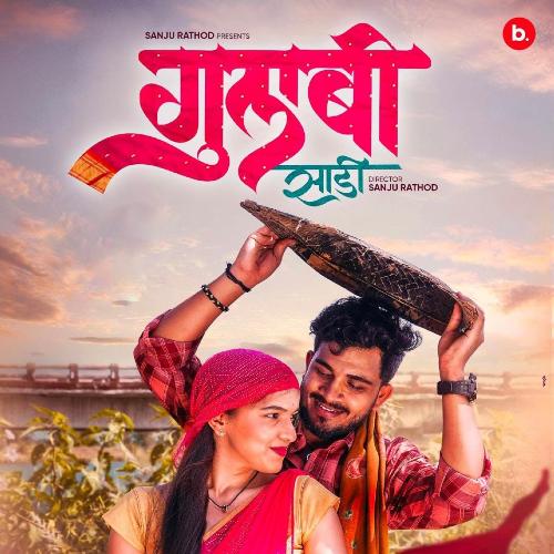 Gulabi Sadi Lyrics Marathi